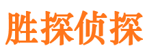 承德寻人公司